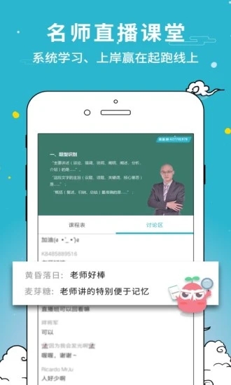 考试通app软件下载截图3