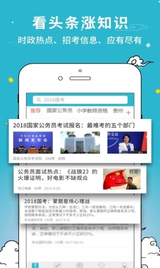 考试通app软件下载截图5