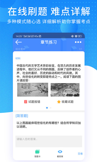 哎上课专升本app下载截图1