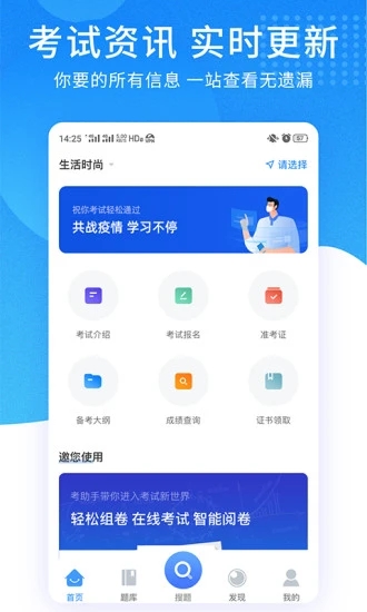 哎上课专升本app下载截图3