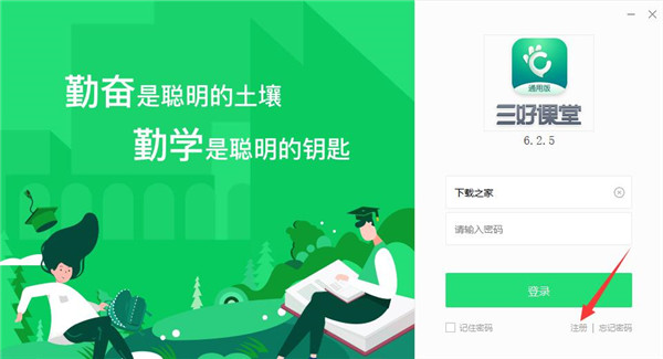 三好网pc版截图3