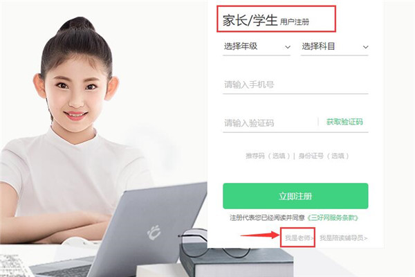 三好网电脑版截图2