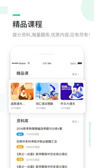 三好网app官方截图4