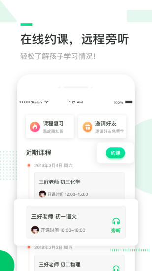 三好网app官方截图1
