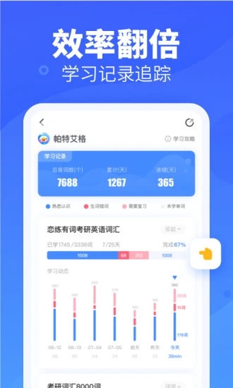 乐词app精简版下载