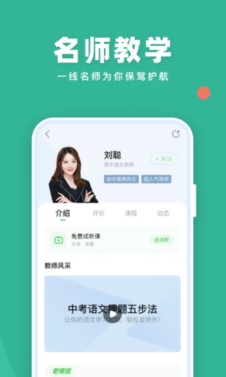 作业帮直播课app