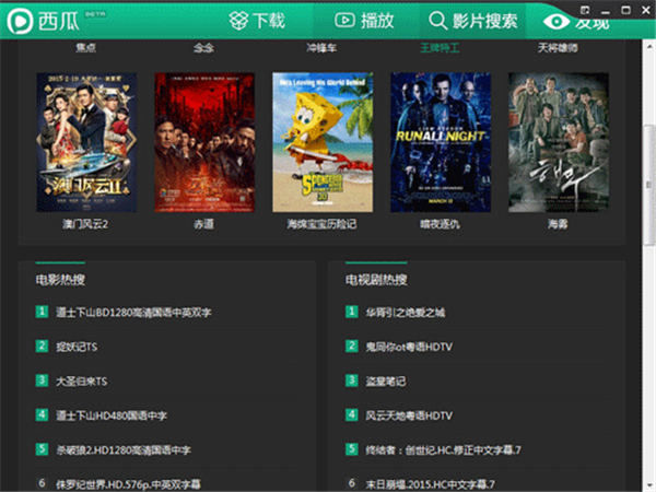 西瓜播放器精简版下载