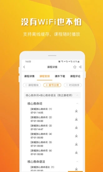 乐学喵app官方下载
