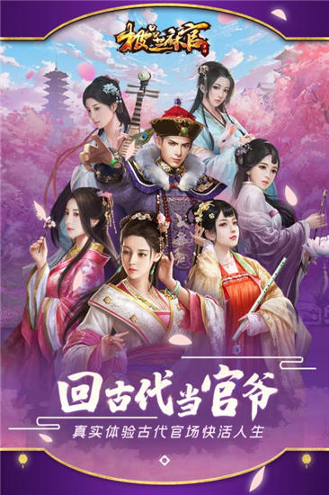 极品芝麻官满v精简版