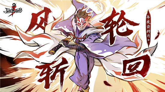 忍者必须死32021最新精简版
