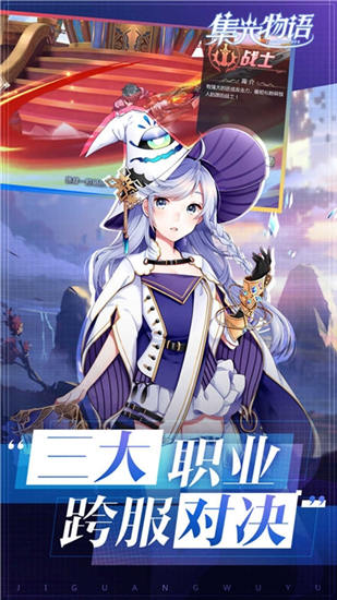 集光物语内购精简版
