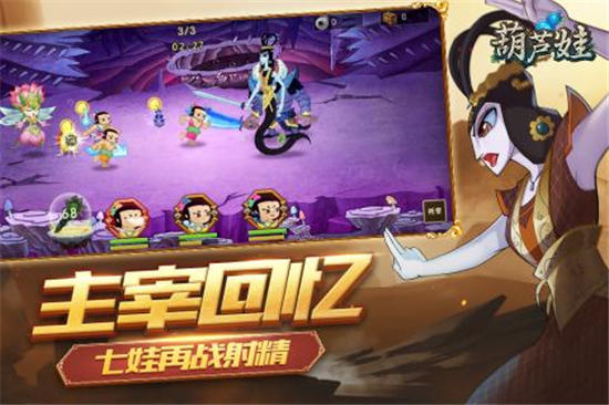 葫芦娃无限金币版下载