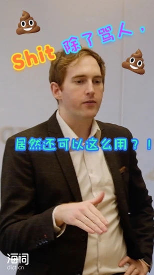 海词词典app破解版