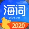 海词词典app精简版