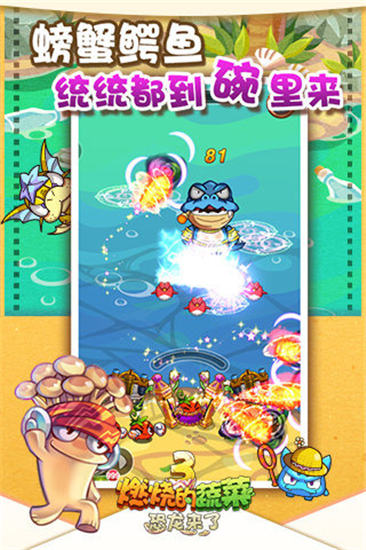 燃烧的蔬菜3精简版内购免费版