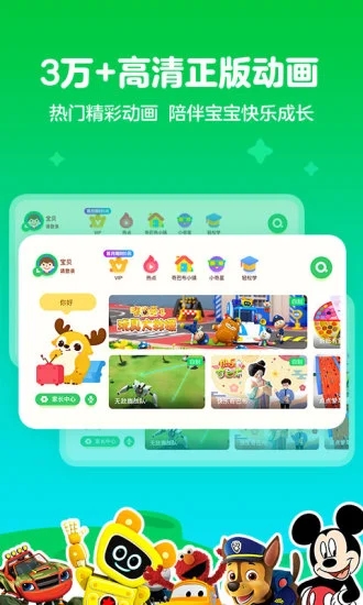 爱奇艺奇巴布精简版