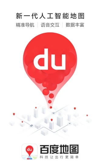百度地图精简版apk