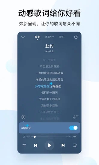 酷狗音乐精简版2021下载