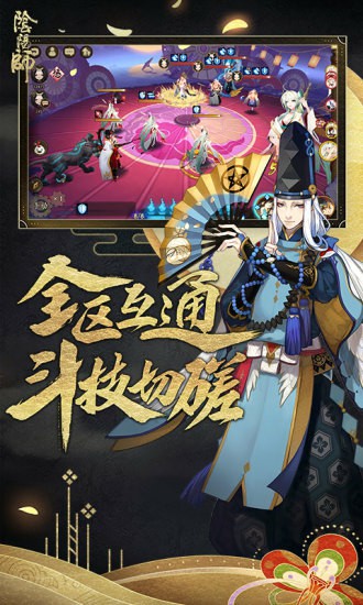 阴阳师无限抽卡精简版下载