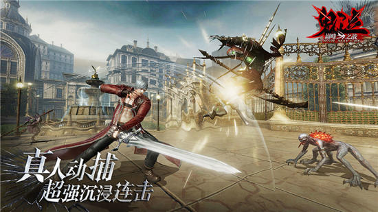 鬼泣巅峰之战精简版