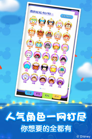 松松总动员精简版无限钻石