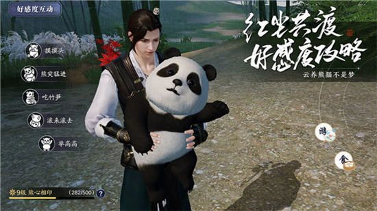 天涯明月刀精简安卓版