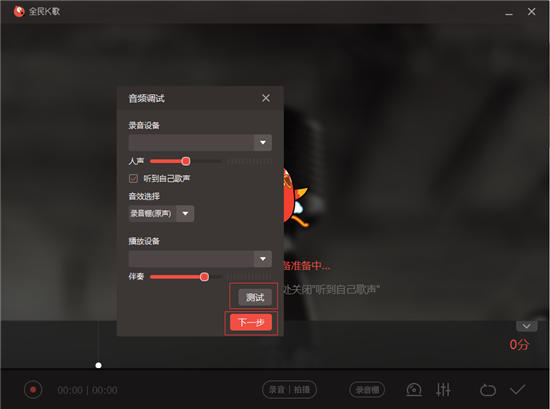 全民k歌pc最新版本