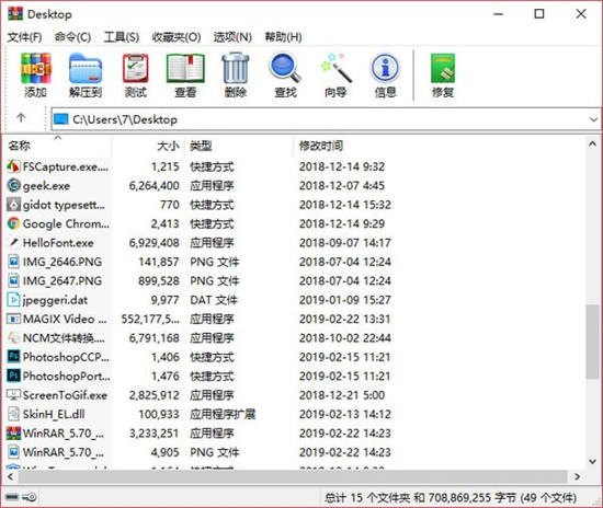 winrar最新版精简版