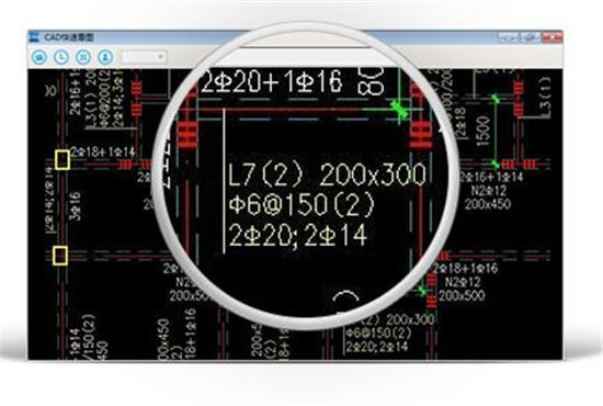 cad快速看图2020精简版截图1