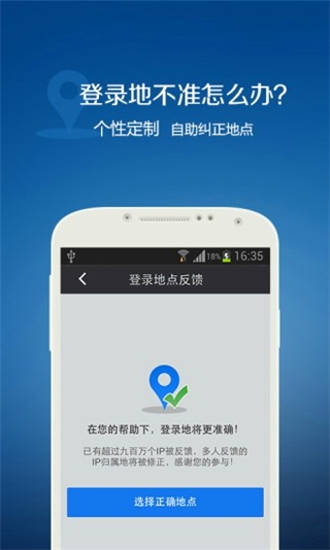 QQ安全中心精简手机号码版