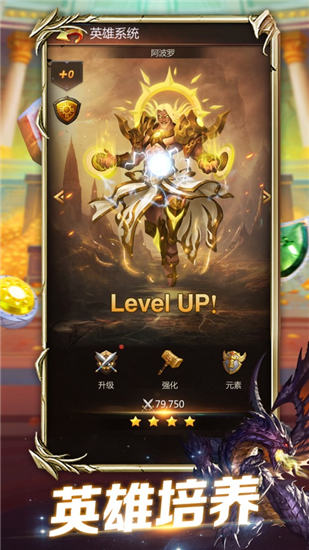 魔龙消消乐精简版下载