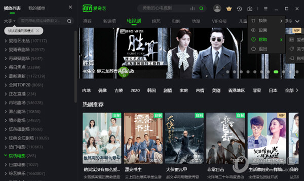 爱奇艺pc精简版免vip版下载