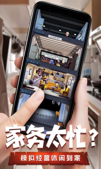 票房大卖王精简版无限钻石金币