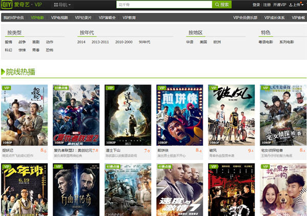 爱奇艺免广告精简版下载