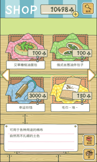 旅行青蛙精简版汉化版