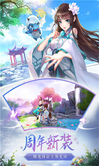 神雕侠侣2精简无限元宝下载