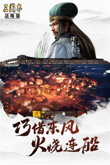 三国志战略版