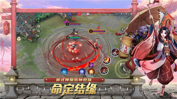 决战平安京2021下载截图3