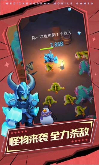 格子征战无限钻石精简版下载