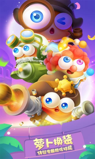 保卫萝卜3ios内购精简版