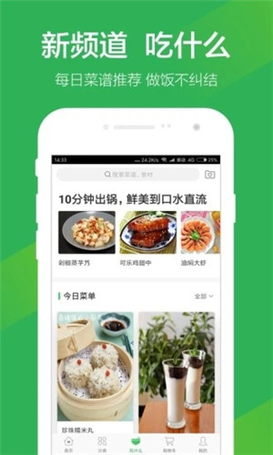 叮咚买菜app骑士版
