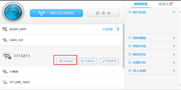 百度网盘pc版精简版软件下载