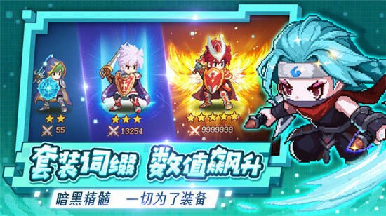 小小勇者精简版无限钻石