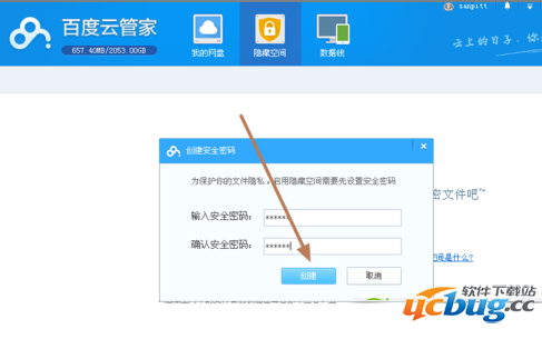 百度云管家精简限速版下载