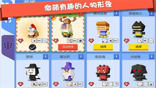 弓箭手大作战全人物精简版