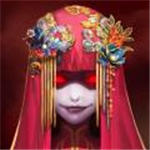 纸嫁衣最新免广告精简版