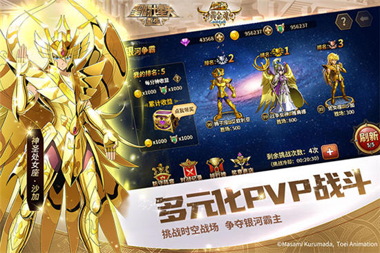 圣斗士星矢重生无限钻石金币内购精简版