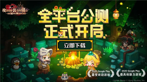 坎公骑冠剑精简版ios下载