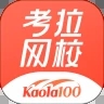 考拉网校精简版app下载