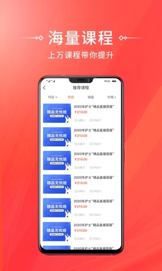考拉网校精简版app